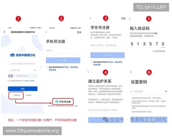 南宫注册中心注册流程中的常见错误及避免方法详解