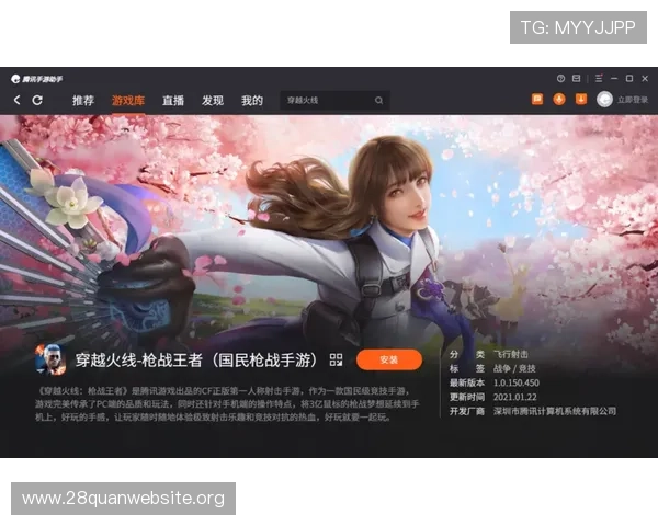 CF官网下载游戏官方渠道，安全稳定快速下载安装指南推荐