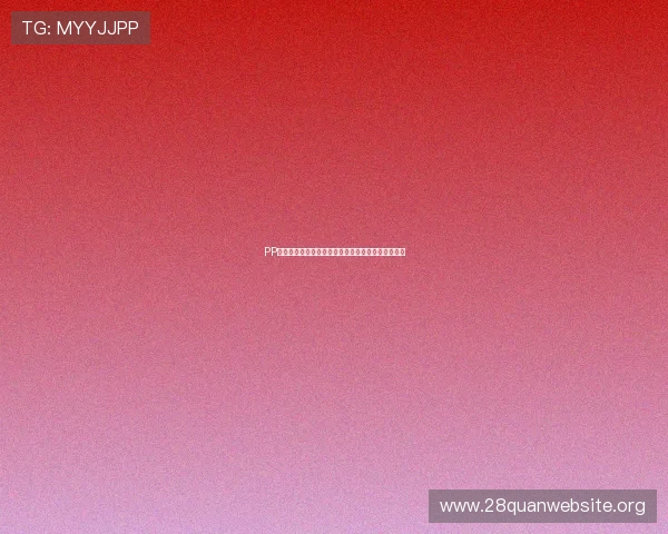 PP电子游戏入口常见问题解答与安全保障措施全面解析 PP电子游戏入口常见问题解答与安全保障措施全面解析