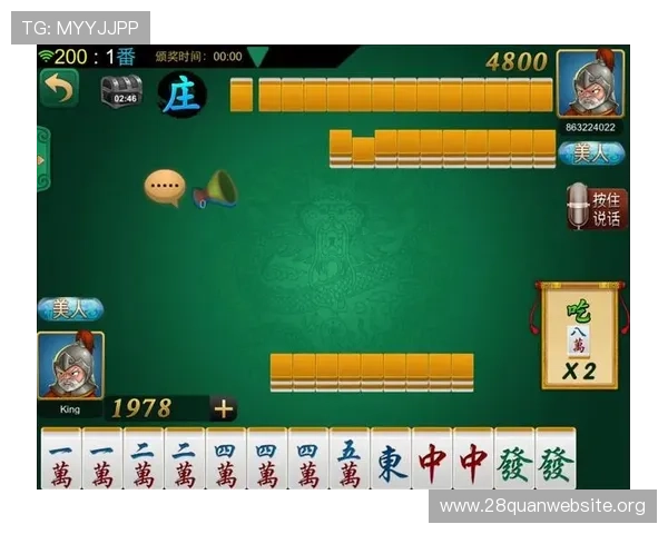 全面解析二人麻将的基本规则与常见玩法策略指南