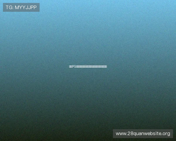 南宫PG官网正版游戏常见问题解答与客服支持联系方式