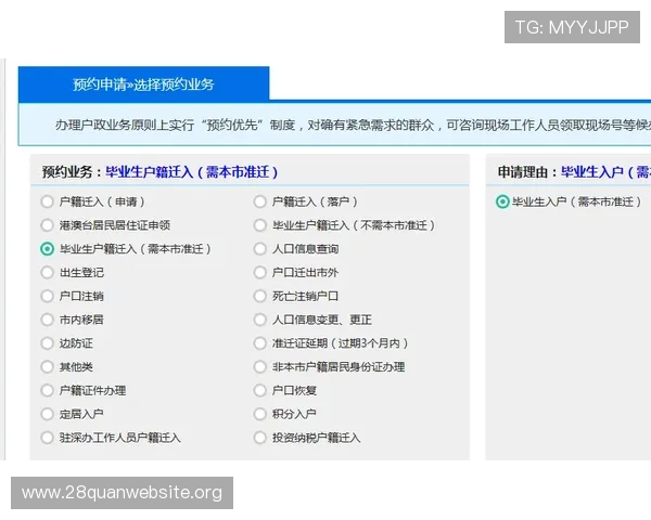南宫壹号注册入口官网官方入口地址详解及注册流程全攻略