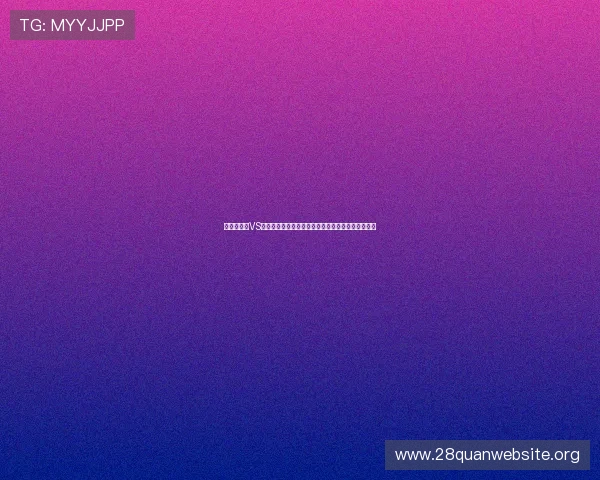 世界杯巴西VS海地比赛何时开球，详细时间表及赛事重要信息介绍