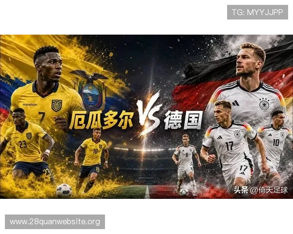 厄瓜多尔对德国比赛结果及精彩瞬间回放，重温比赛激烈场面