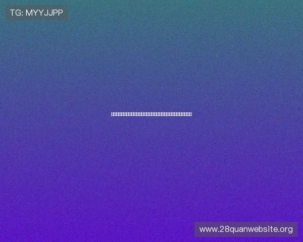 亚盈体育娱乐怎么样：提供专业的世界杯赛事资讯与实时比分的服务体验